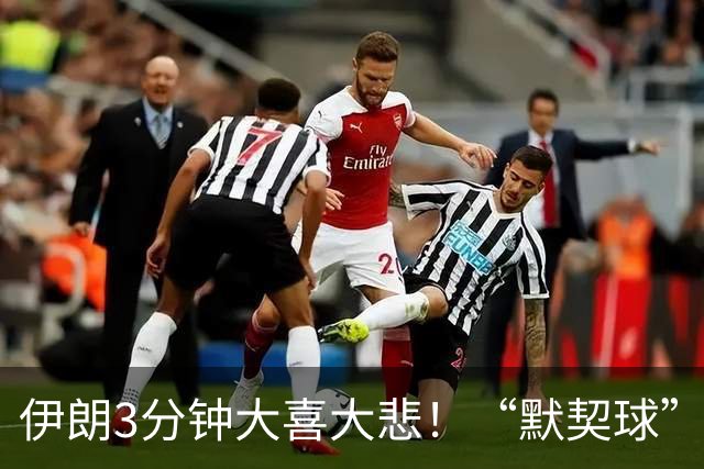伊朗3分钟大喜大悲！“默契球”结果下最不默契的过程