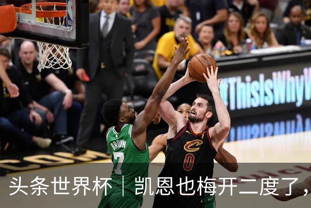 头条世界杯｜凯恩也梅开二度了，只有C罗颗粒无收
