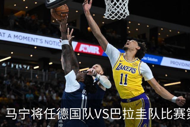马宁将任德国队VS巴拉圭队比赛第四官员，中国裁判将首次参加世界杯淘汰赛执裁工作
